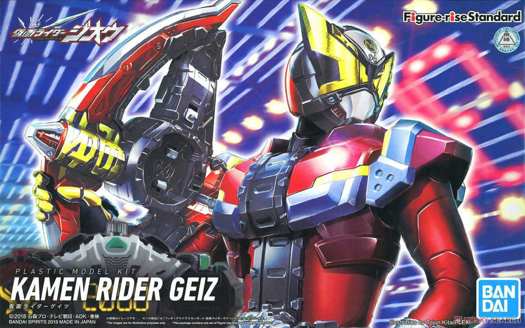 A0 Figure-rise Kamen Rider Geiz