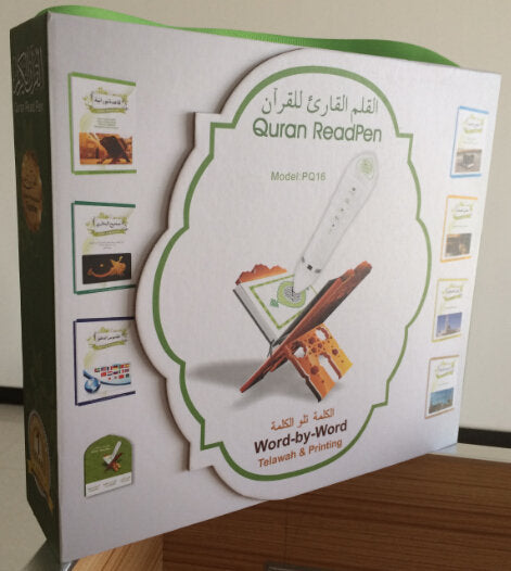 HSJ - Digital Al-Quran PQ-15 / PQ-16