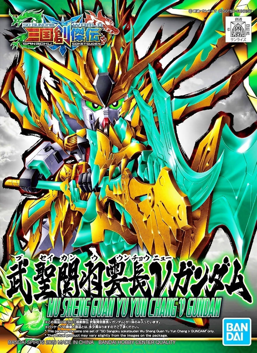 AO - SS 34 wu sheng guan yu yun chang