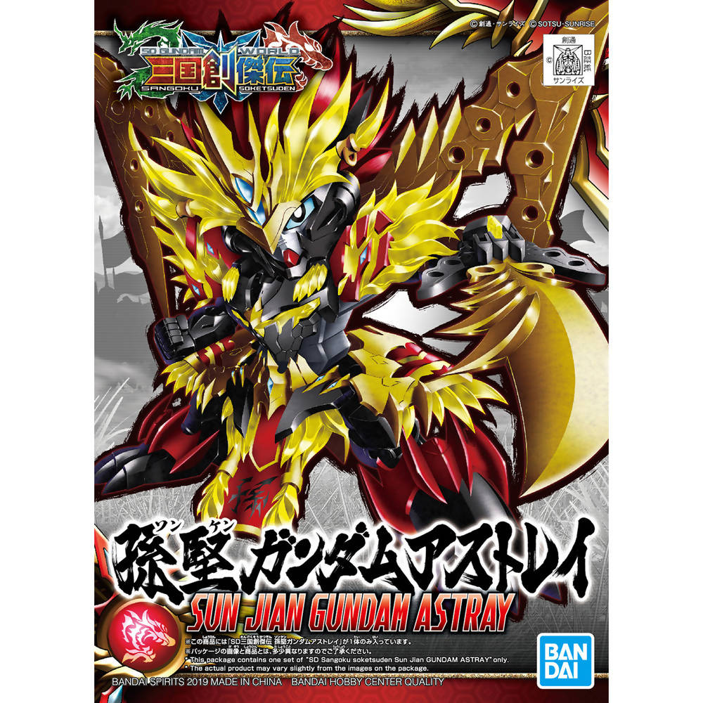 A0 -SDSS 05 Sun Jian Gundam Astray