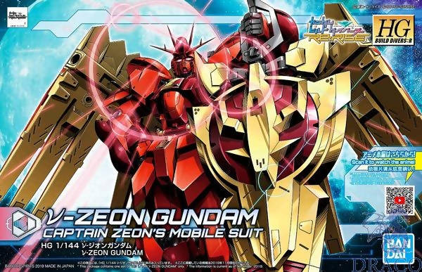 A0 HG 005 V ZEON GUNDAM