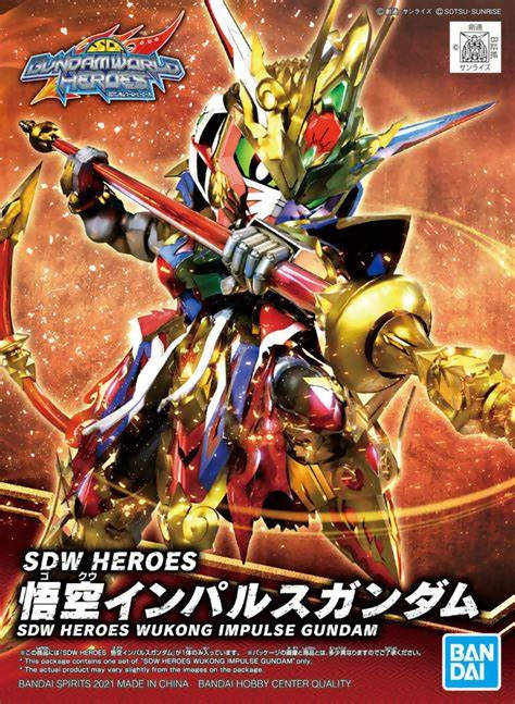 A0 SDWH 01 Wukong Impulse Gundam